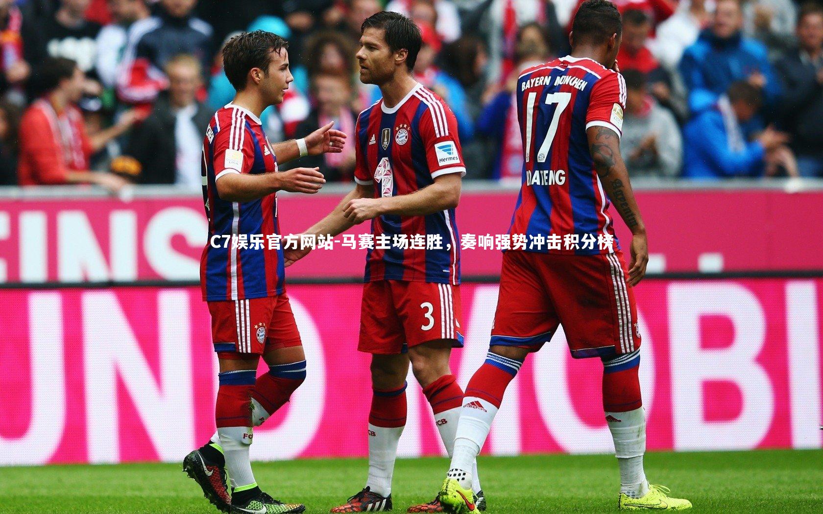 马赛主场连胜,奏响强势冲击积分榜