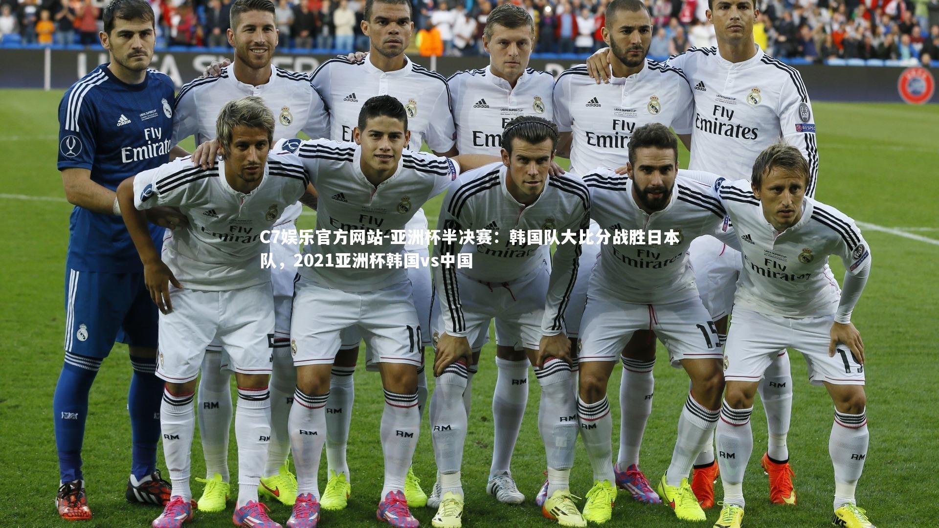 亚洲杯半决赛:韩国队大比分战胜日本队,2021亚洲杯韩国vs中国