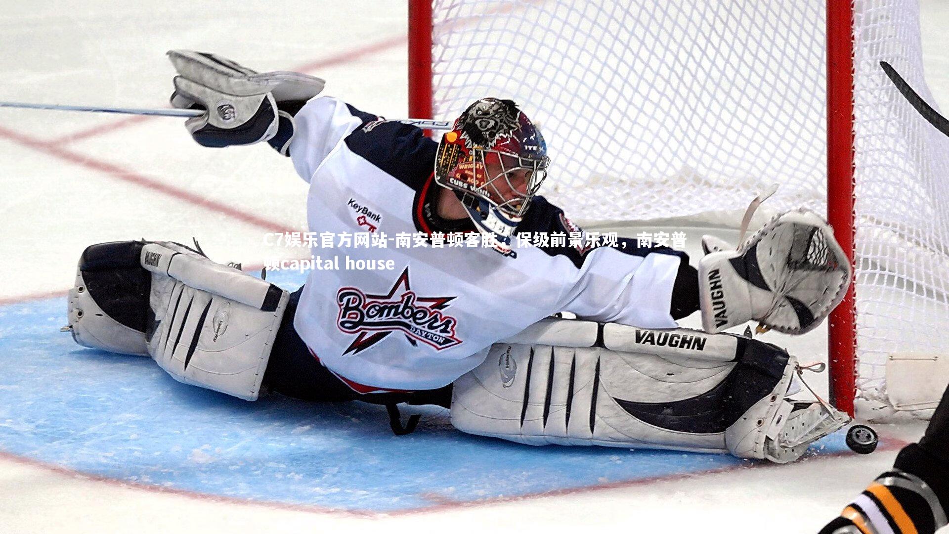 南安普顿客胜，保级前景乐观，南安普顿capital house