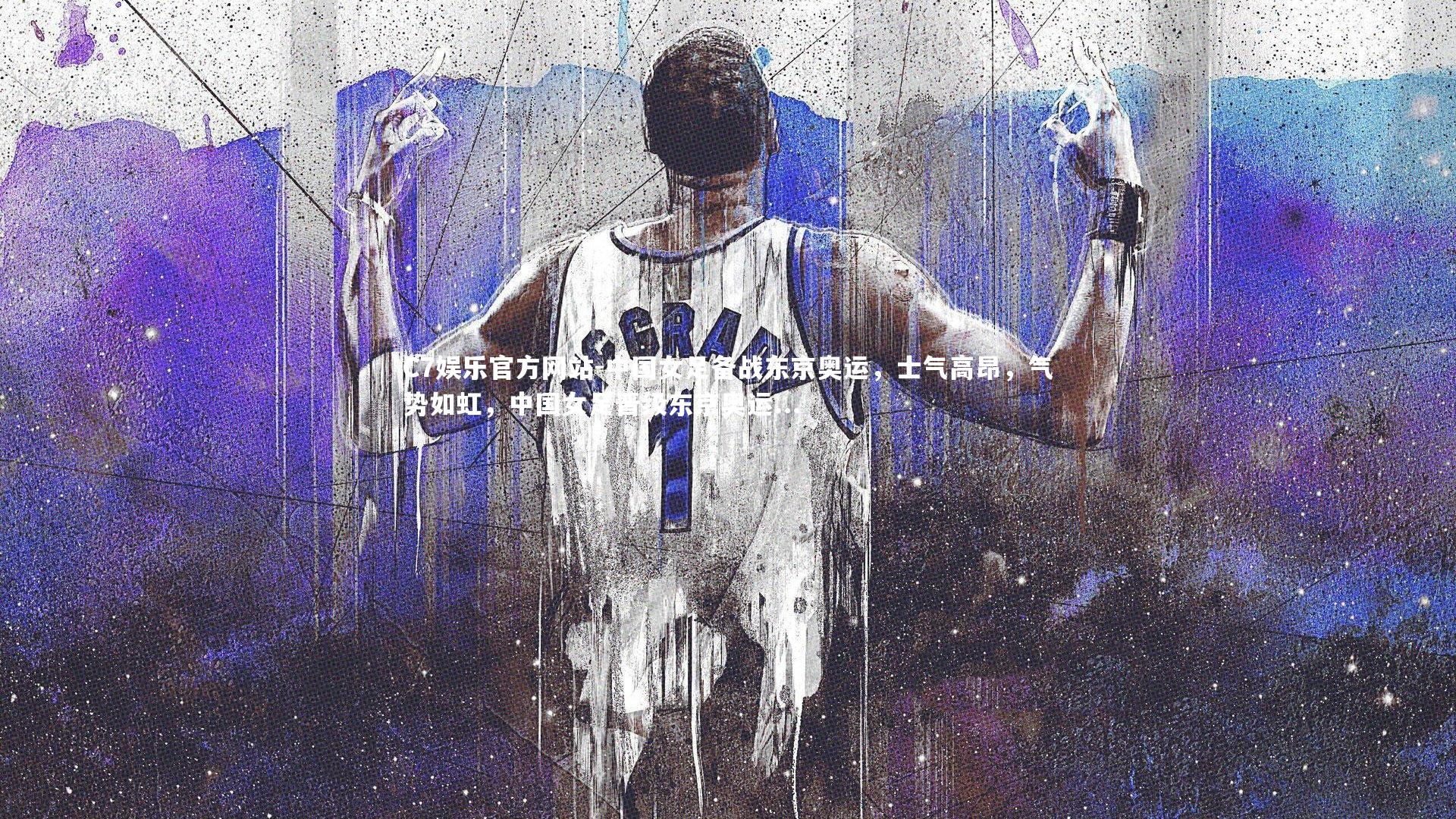 中国女足备战东京奥运,士气高昂,气势如虹,中国女足晋级东京奥运...