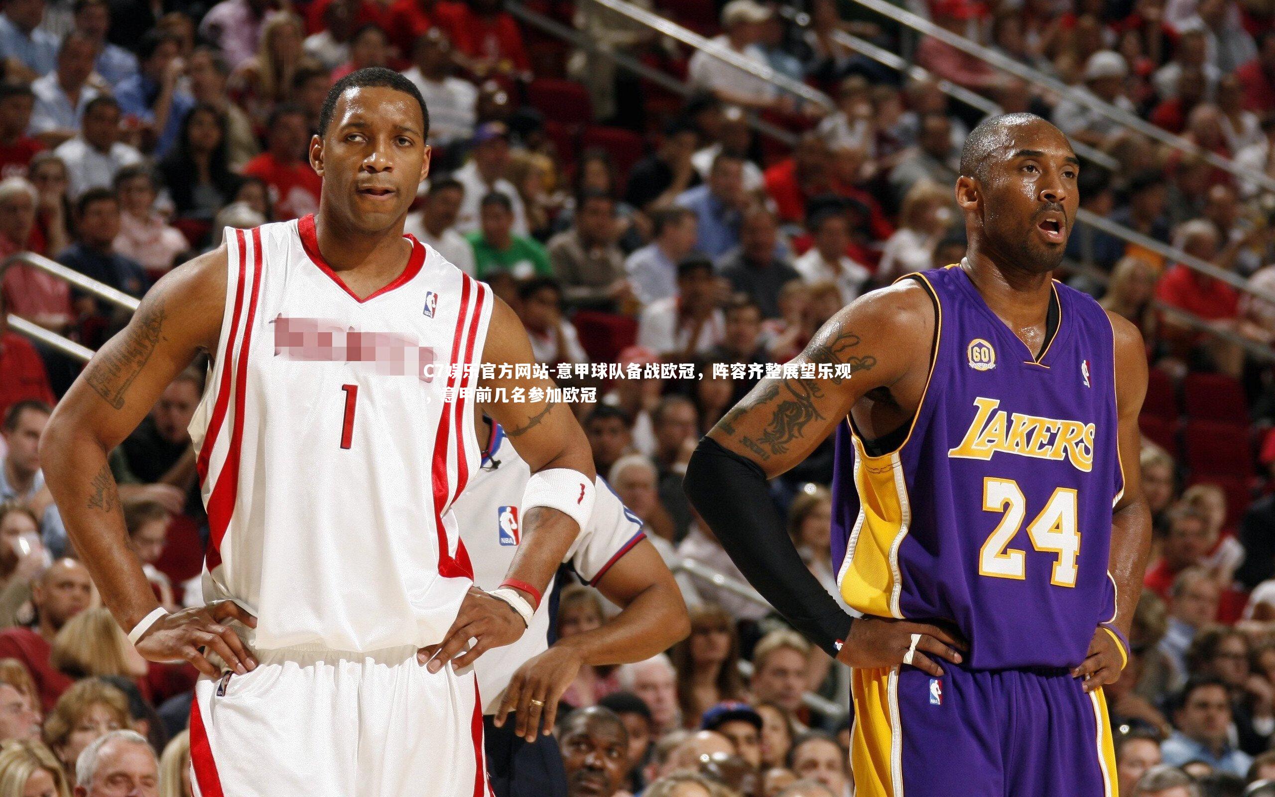 意甲球队备战欧冠，阵容齐整展望乐观，意甲前几名参加欧冠