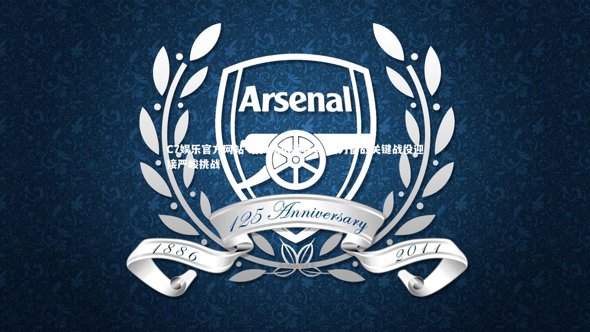 瑞典队厉兵秣马 全力备战关键战役迎接严峻挑战