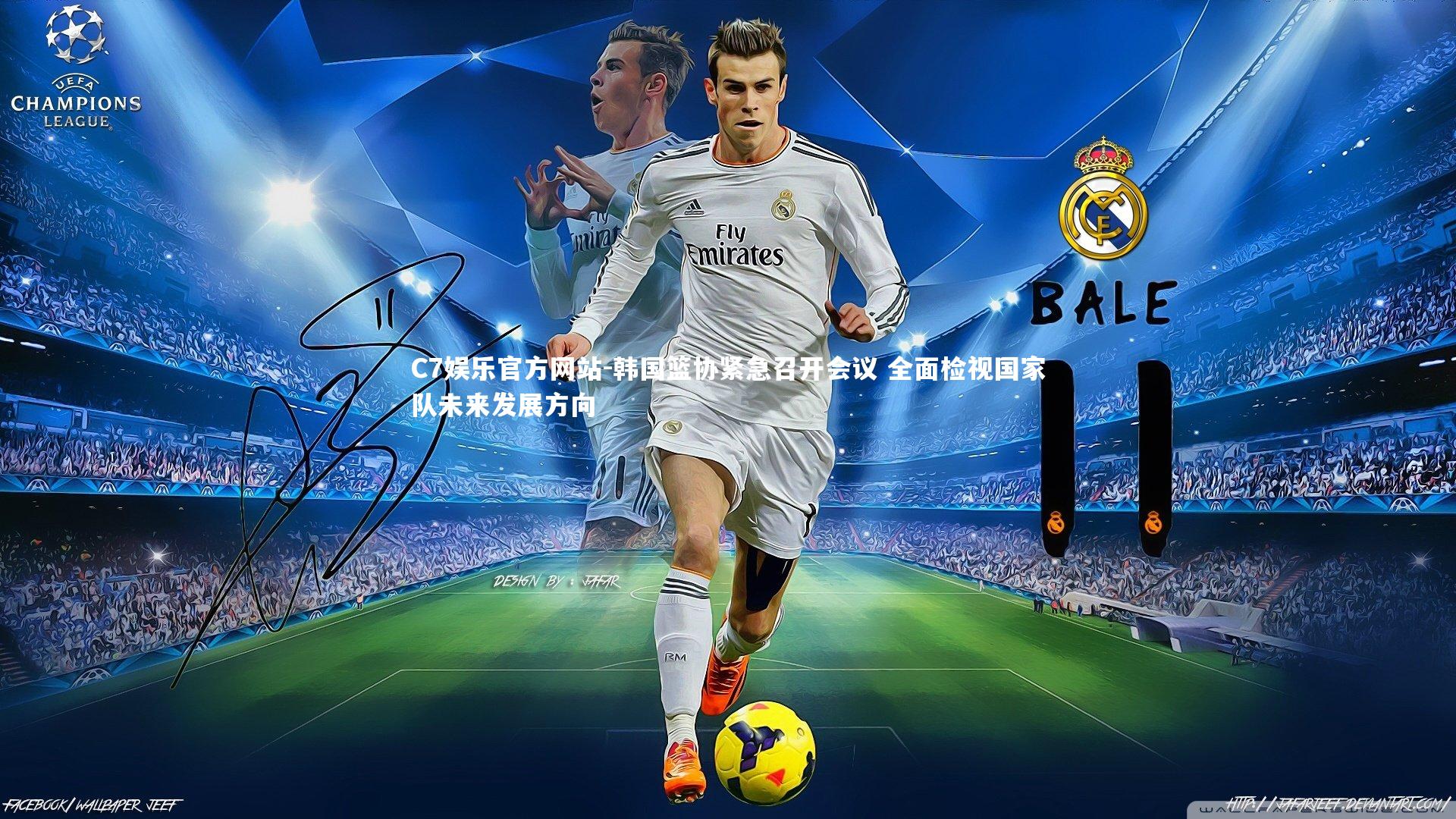 韩国篮协紧急召开会议 全面检视国家队未来发展方向