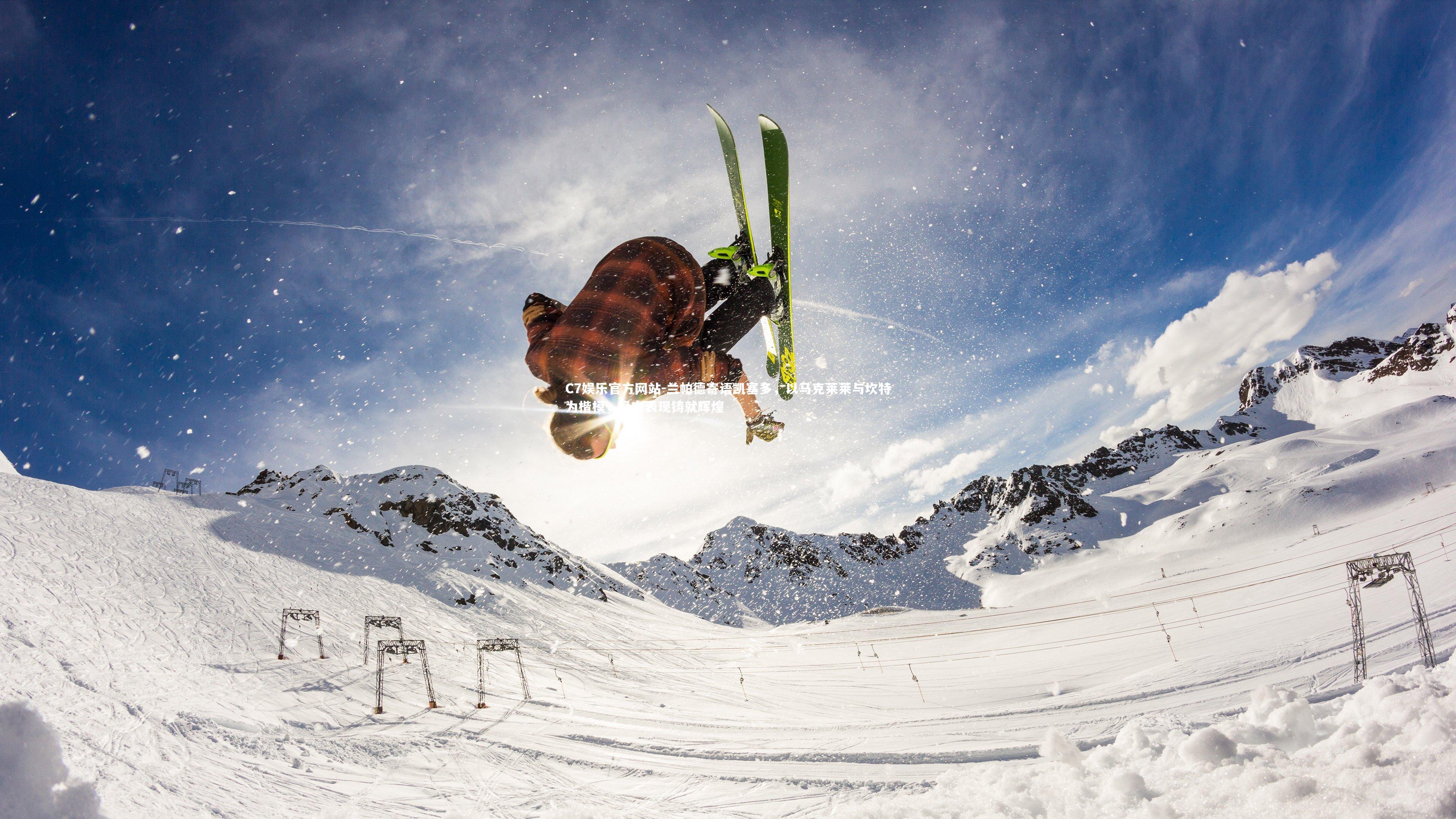 兰帕德寄语凯塞多,以马克莱莱与坎特为楷模,稳定表现铸就辉煌