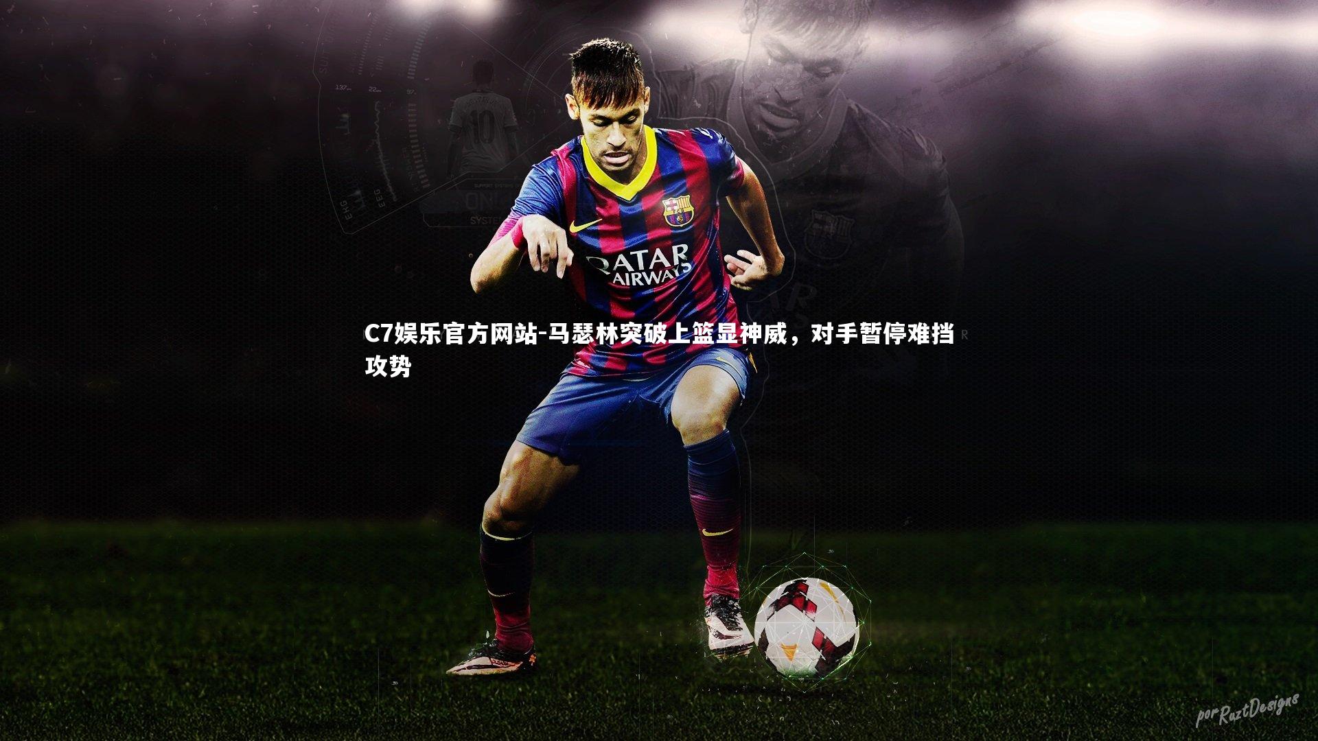 马瑟林突破上篮显神威，对手暂停难挡攻势