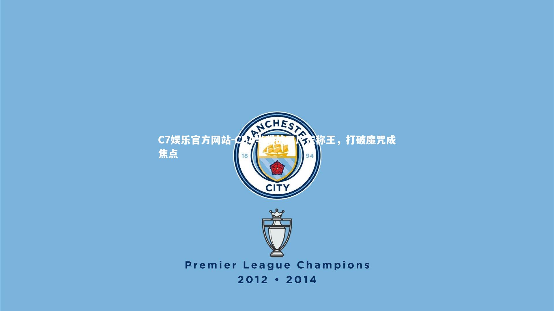 CBA半程战罢广东称王，打破魔咒成焦点