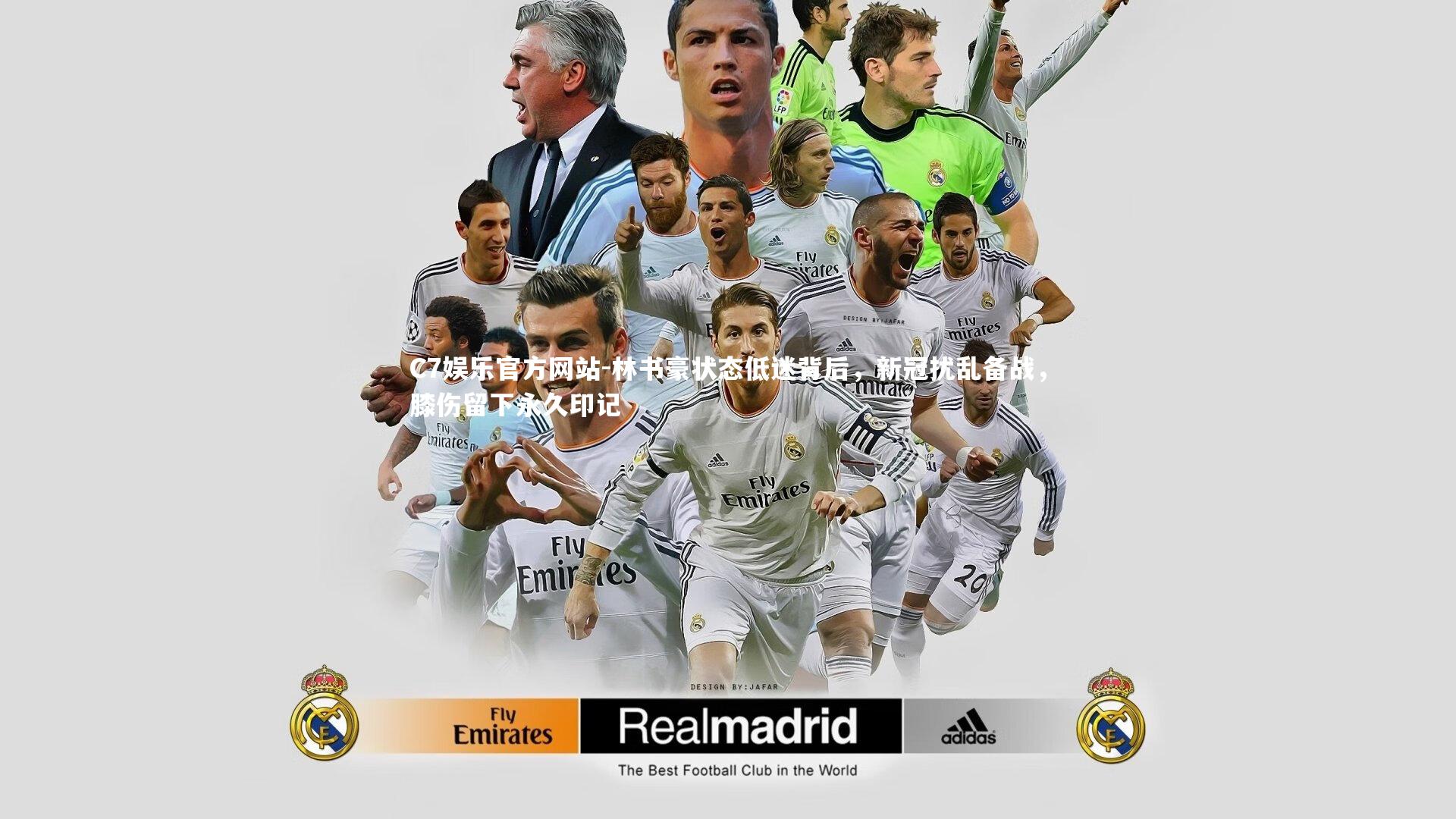 林书豪状态低迷背后，新冠扰乱备战，膝伤留下永久印记