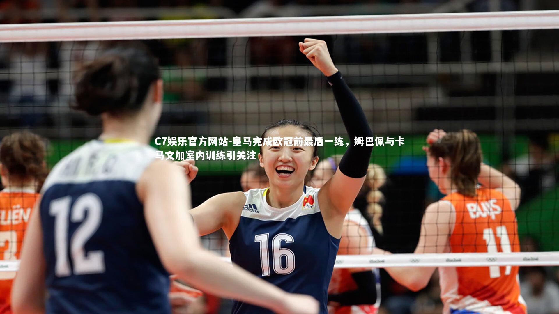 皇马完成欧冠前最后一练，姆巴佩与卡马文加室内训练引关注